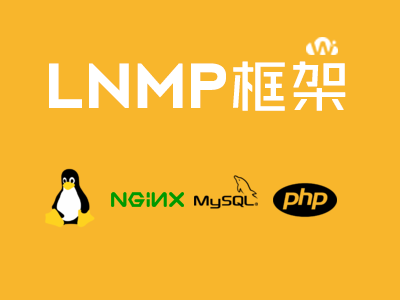 用 Docker 搭建 LNMP 大型攻略