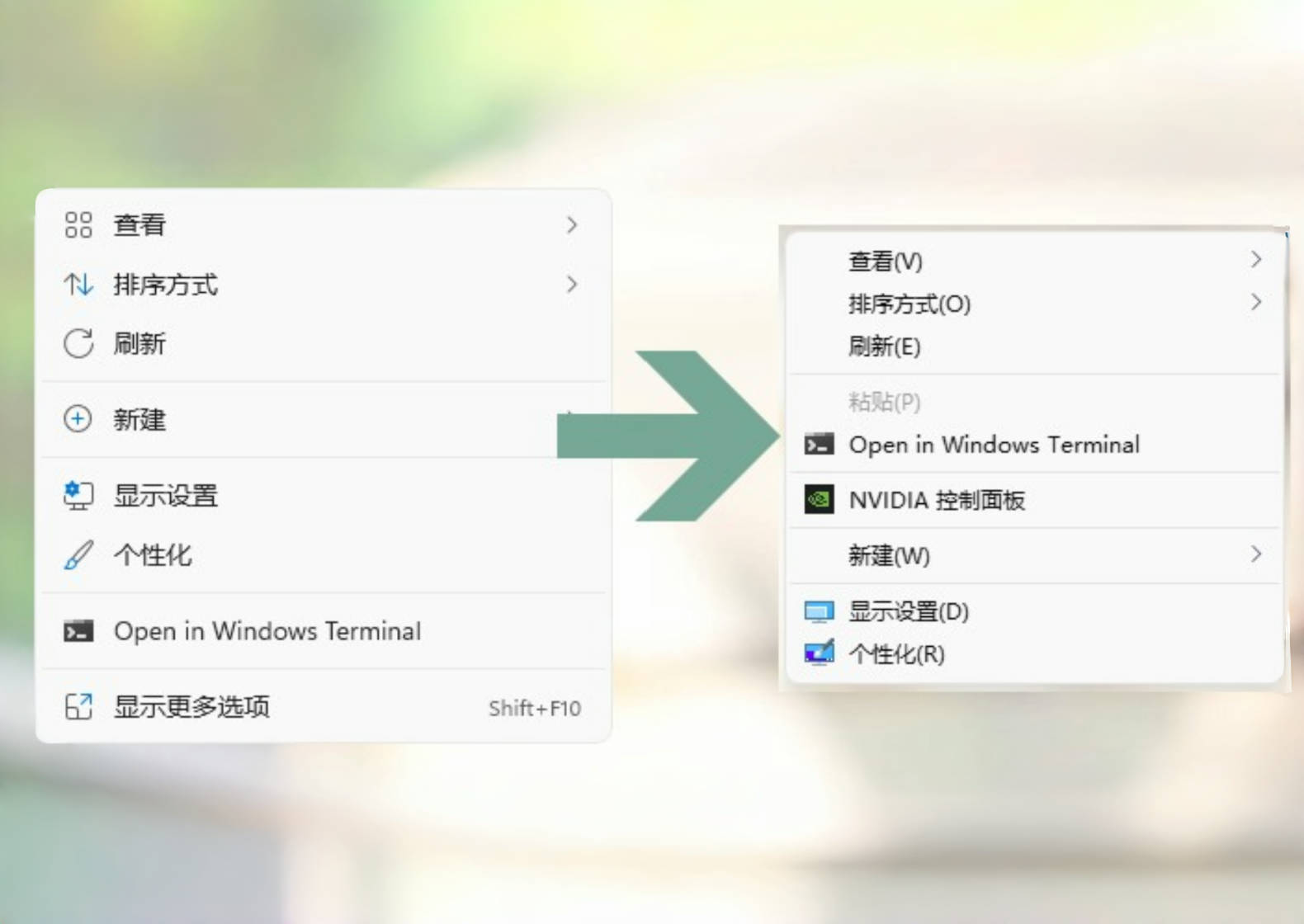 Windows 11 恢复 Windows 10 右键样式